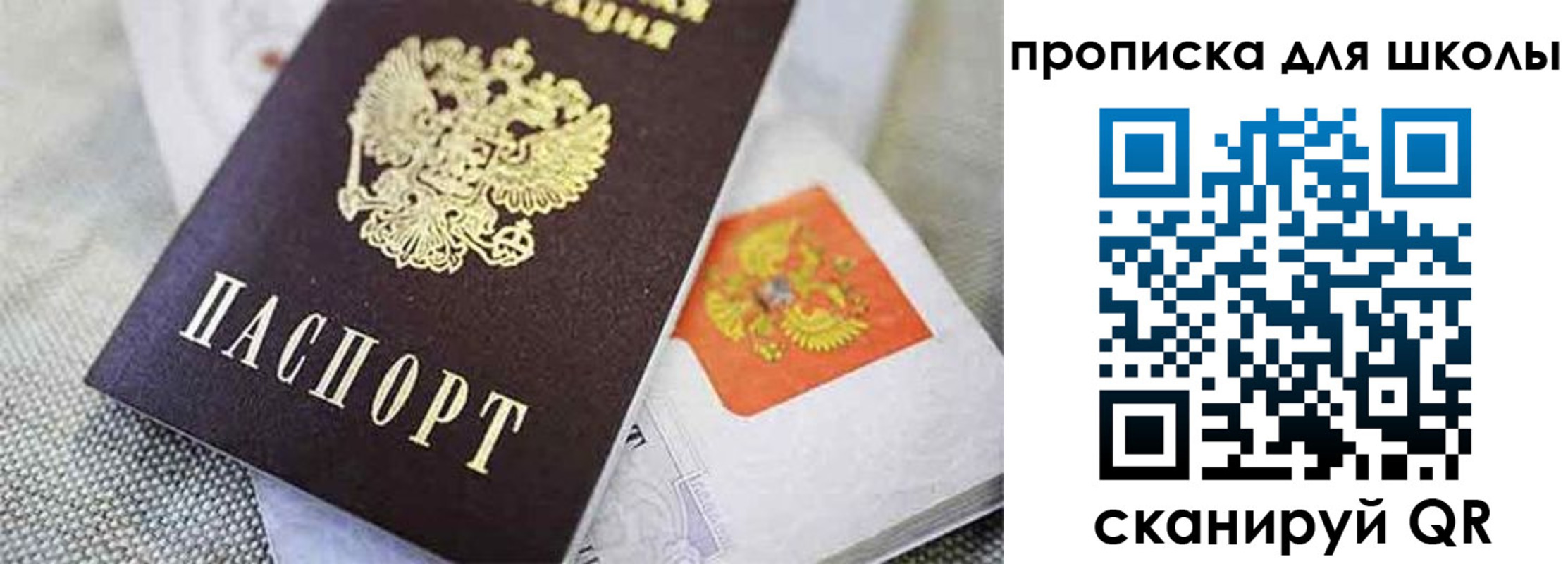 прописка штамп в Воткинске