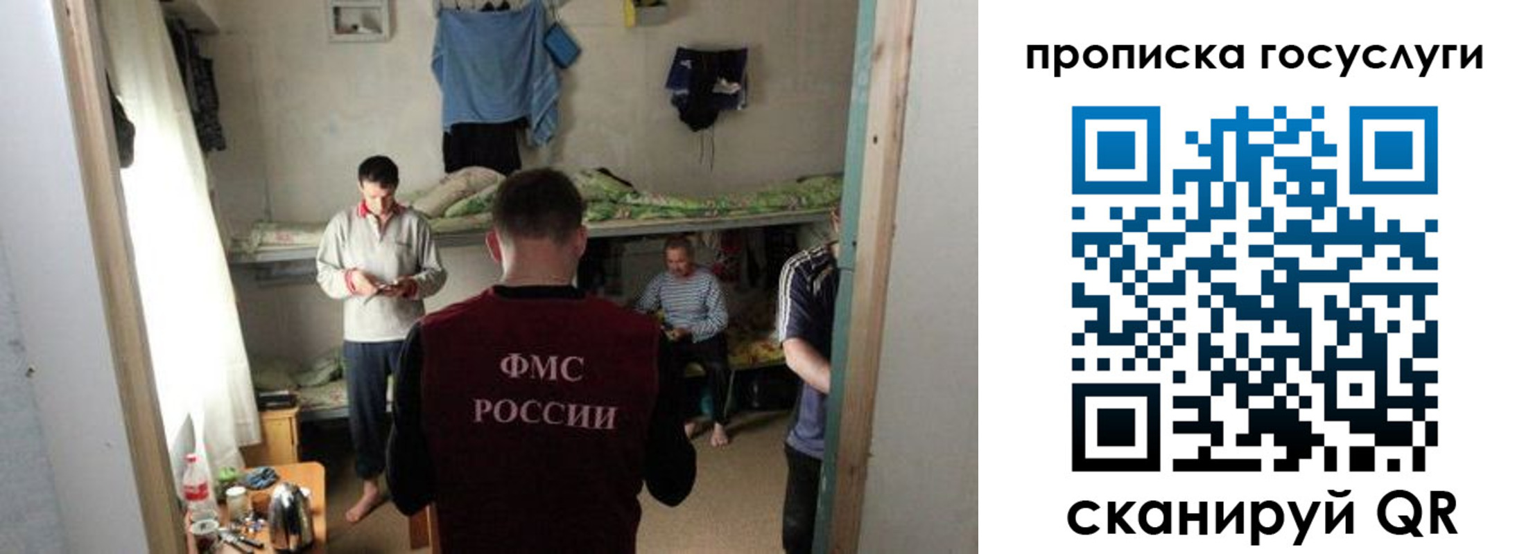 временная регистрация законно в Воткинске