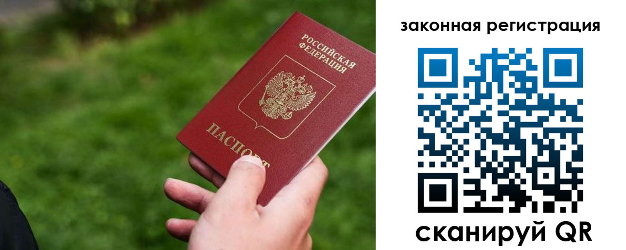 прописка законно в Воткинске