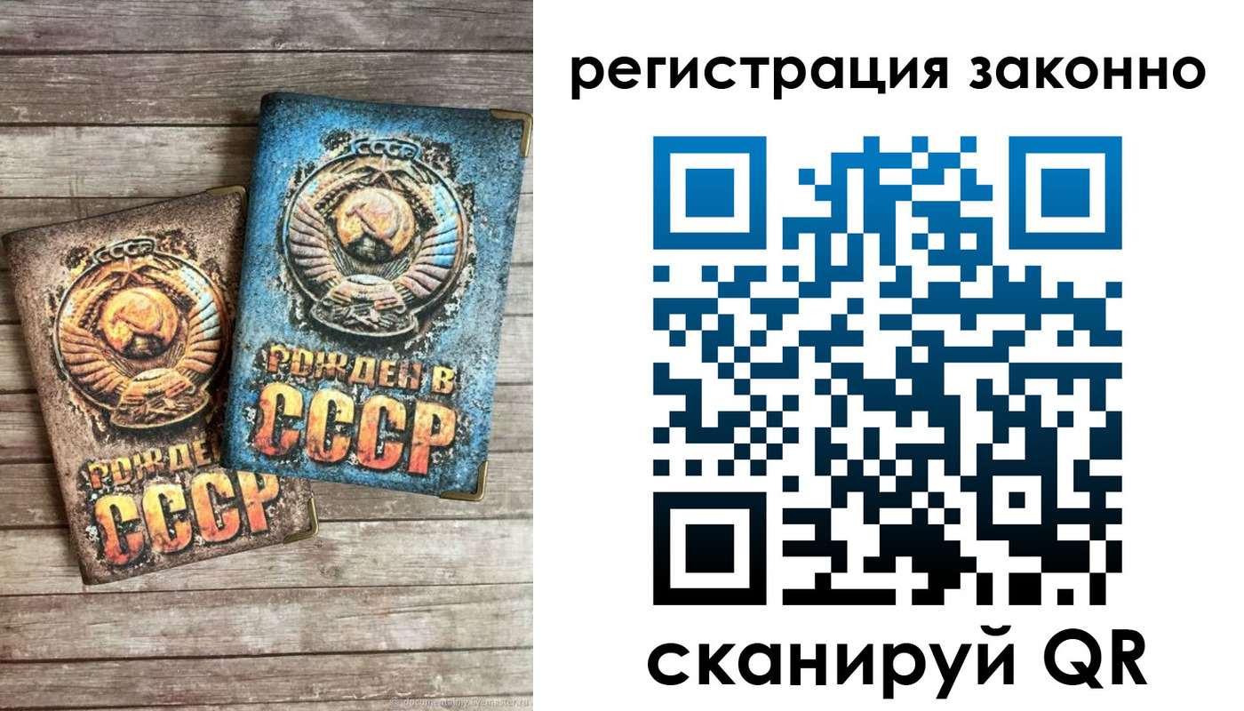 временная регистрация недорого в Воткинске